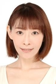 Ảnh diễn viên 後藤邑子