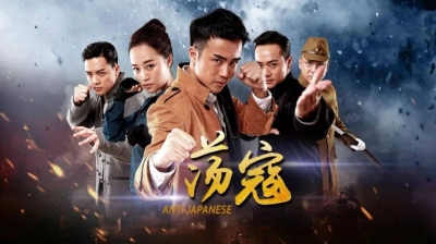 Đãng Khấu (Anti Japanese)