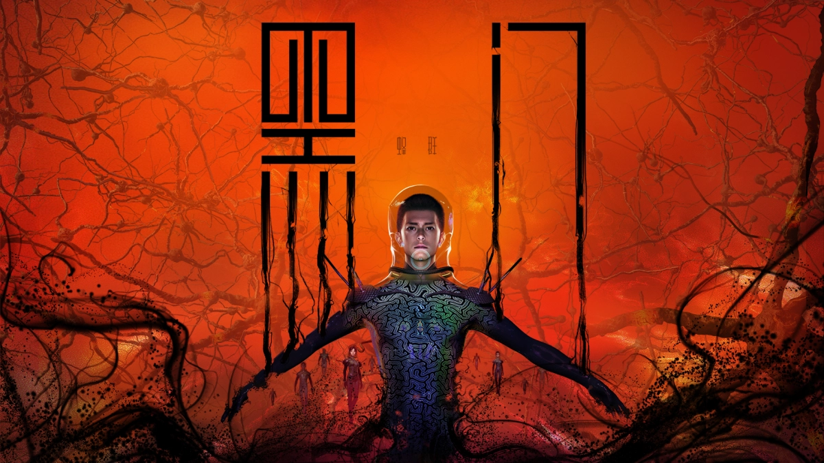 Hắc Môn (SWARM)