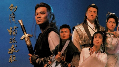 Kiếm Ma Độc Cô Cầu Bại (The Legend of The Invincible)