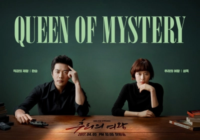 Nữ Hoàng Trinh Thám (Queen Of Mystery - Mystery Queen)