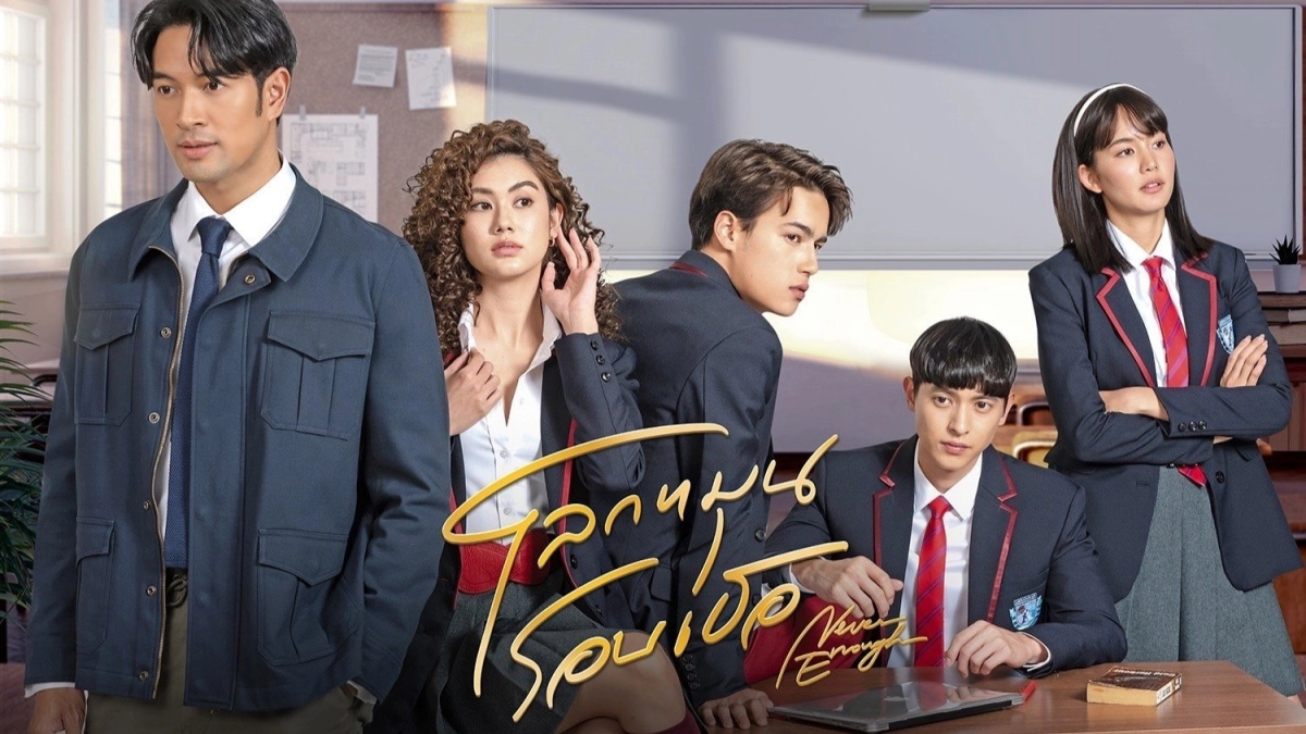 Thế Giới Xoay Quanh Em (Never Enough)