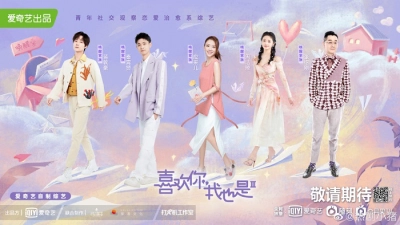 Thích Anh, Em Cũng Vậy (Mùa 3) (Yes, I Do Season 3)