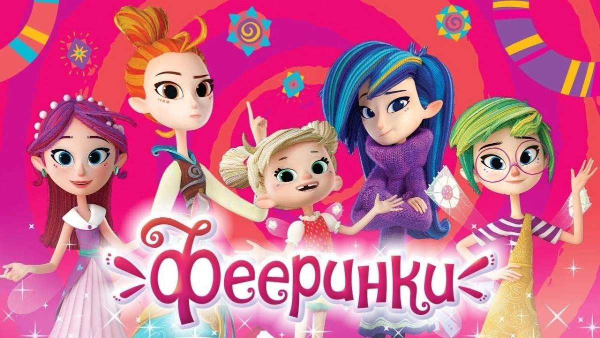 Tiên Thiếu Niên (Fairy-Teens)